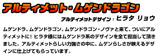 アルティメット 最強銀河 究極 アルティメット ゼロ バトルスピリッツ